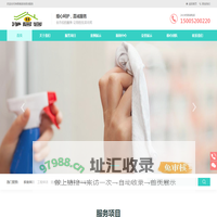 净居客家政--美尔佳环保旗下,徐州保洁,徐州家政保洁,徐州日常保洁,徐州家电清洗,徐州消杀,徐州开荒保洁,徐州外墙清洗,徐州整理收纳,徐州喂猫遛狗