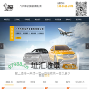广州市帝马汽车服务有限公司