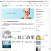 好视明近视恢复网