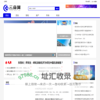 云商网