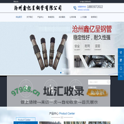 注浆管现货-注浆管厂家-注浆管生产厂家-沧州鑫亿呈钢管有限公司