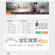 御龙在天_御龙在天官网_御龙在天下载_礼包_攻略_论坛_手游之家