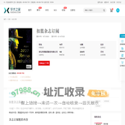 扣篮杂志-学术之家