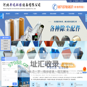 单机|脉冲|锅炉布袋除尘器_中频电炉除尘器_生物质锅炉除尘器_河北丰迅环保