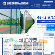 陕西丰年金属制品工程有限公司-