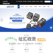 东莞条码打印机厂家-条码扫描器价格-条码固定读码器-条码数据采集器-东莞市宏山自动识别技术有限公司