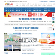中国仙桃网 仙桃门户 权威发布 2024