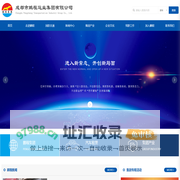 成都市鹏程运业集团有限公司_鹏程运业集团