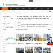 污水处理设备生产厂家,生活污水处理设备,山东环绿环保设备有限公司_山东环绿环保设备有限公司 - 八方资源网