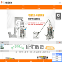 广科包装机械提供粉末_颗粒_液体_螺丝_全自动包装机生产线解决方案厂家