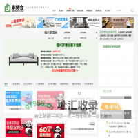 家博会门票网首页 - 2024年各城市家博会时间表【家博会展讯】