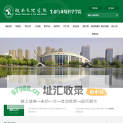 湖南文理生命与环境科学学院