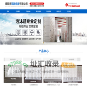首页 - 南阳市冠胜包装有限公司