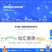 首页 - 云盾科技