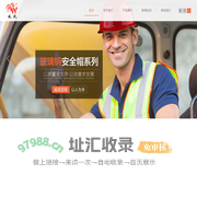 广东威武实业有限公司