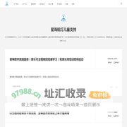 星海航灯儿童支持