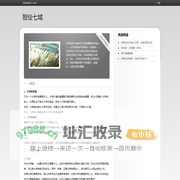 智绘七域