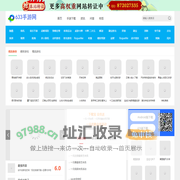 手游,手游下载,手游大全-633手游网