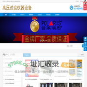 耐压测试仪-上海交通大学科技园