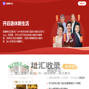 拾趣新生活 App - 开启退休新生活