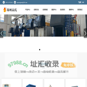感应加热设备-郑州高氏电磁感应加热设备有限公司
