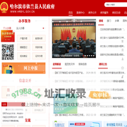 哈尔滨市依兰县人民政府