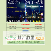 学习考核 证书查询平台
