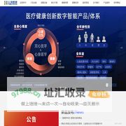 上海惠诚科教器械股份有限公司-首页-创新音乐疗法-身心监测-音频即时改善-长程数据