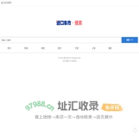 平行进口车搜索-进口车市网