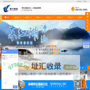 【郴州交通旅行社官网】旅游出行,郴州本地游,定制旅游,国内旅游、周边游、会务包车