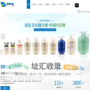 霍尼韦尔制冷剂-Honeywell冷媒-HFO制冷剂-霍尼发泡剂-上海泛赋化工科技有限公司