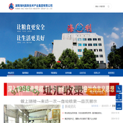 湖南海利高新技术产业集团有限公司-海利集团