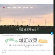 辛庄师范（辛太学）