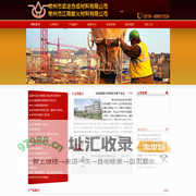 常州市江南耐火材料有限公司（常州市武进合成材料有限公司）