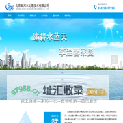 北京洳河水处理技术有限公司