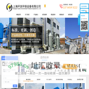 上海环涂环保设备有限公司
