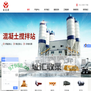 混凝土搅拌站_混凝土搅拌机_郑州市金辉源机械