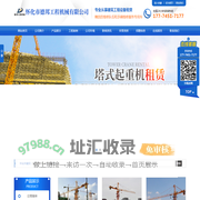 怀化市德邦工程机械有限公司_湖南建筑起重机械的租赁|湖南施工升降机租赁|湖南塔式起重机租赁