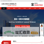 南昌免砸砖防水补漏-南昌防水公司-专业防水堵漏施工-江西小许防水工程有限公司