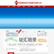 河南明阳实业|信阳再生资源|信阳钢铁炉料|钢铁炉料|信阳钢铁回收|明阳实业|河南明阳再生资源股份有限公司官网