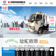 防撞缓冲车-二手洒水车-程力专用汽车股份有限公司销售十分公司