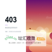 微信加粉监控系统v2.0