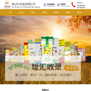 肠粉_木薯淀粉_幼砂糖_水晶胶子粉|食品厂家-众旺食品
