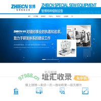 智博--乐清智博缝纫机有限公司