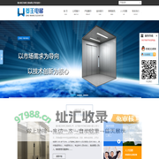 重庆菱王电梯工程有限公司