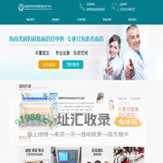 海南男科妇科疾病治疗中心