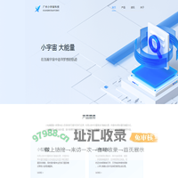 广州小宇宙科技