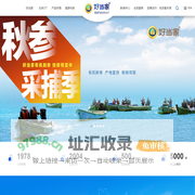 好当家