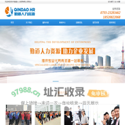 深圳劳务派遣公司_深圳劳务派遣_勤道人力资源_深圳市勤道人力资源有限公司
