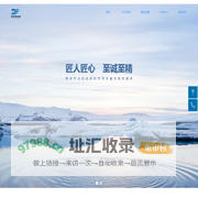 吉林省泽森新能源集团有限公司